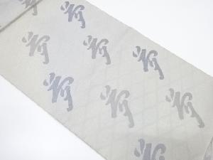 アンティーク　文字模様織り出し袋帯（材料）